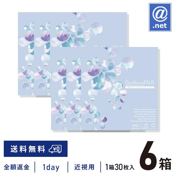 コンタクトレンズ1DAY ピュアナチュラルプラス55％ 30枚×6箱 送料無料 1日使い捨て / ONE DAY | SHOBIDO