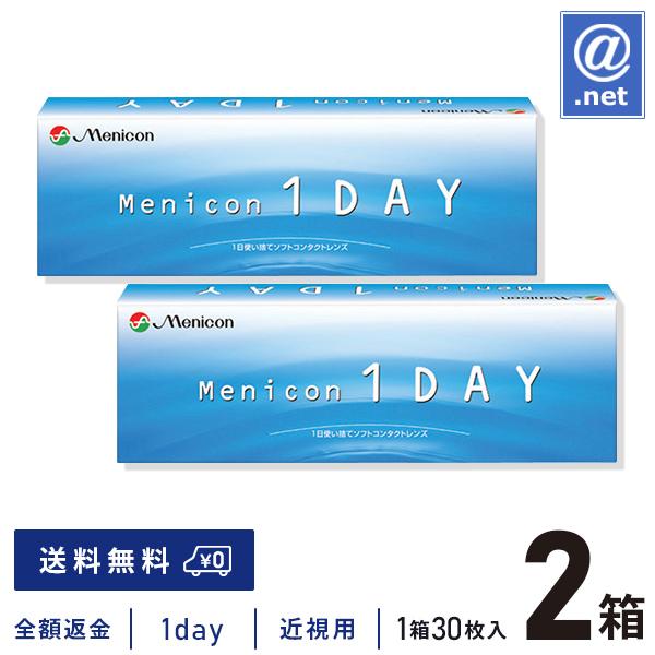 コンタクトレンズ1DAY メニコンワンデー×2箱 送料無料 1日使い捨て / ONE DAY | メニコン