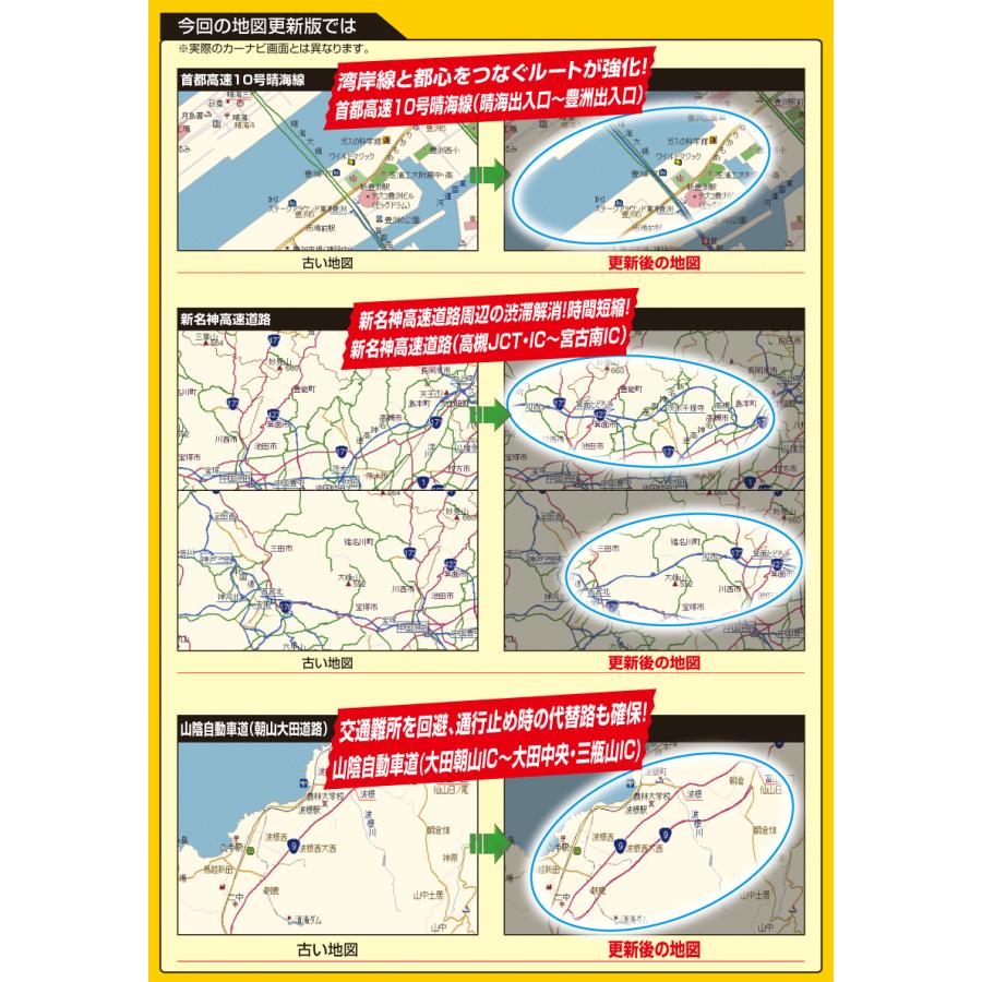 カロッツェリア CNSD-6800 パイオニア サイバーナビ カーナビ 地図更新