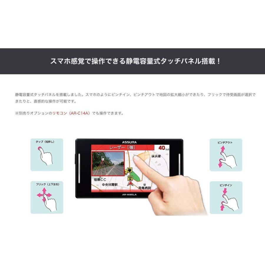 コムテック（Comtec） AR-W86LA セルスター レーザー(光)式オービス