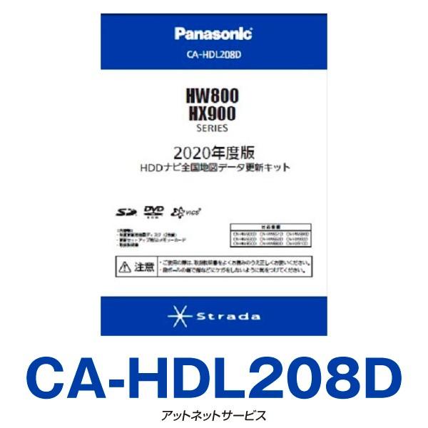 PANASONIC HDDナビ全国地図データ更新キット CA-HDL208D Panasonic（パナソニック） CA-HDL208D ストラーダ HDDナビ カーナビ