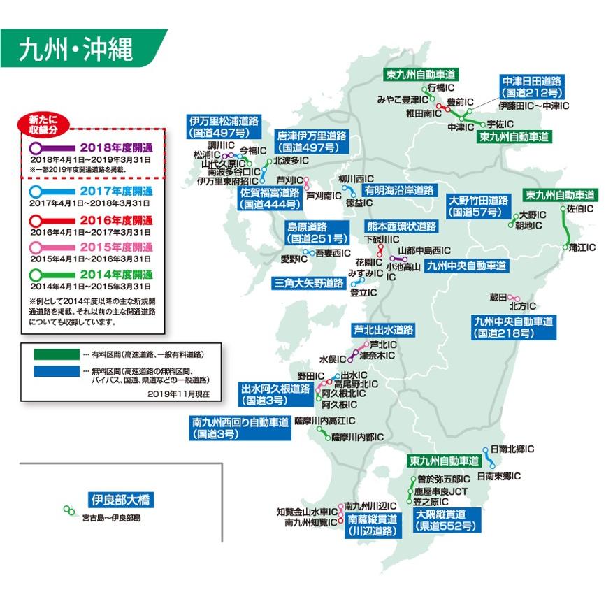 パナソニックストラーダ2020年度版HDDナビ全国地図データ更新キット