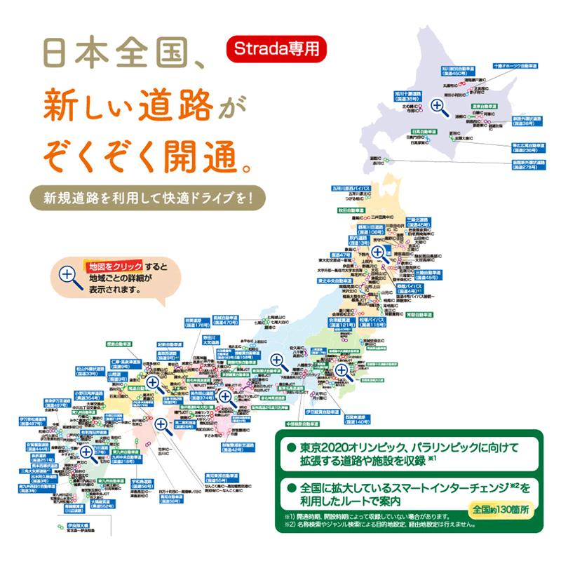 Panasonic（パナソニック） CA-SDL20AD ストラーダ カーナビ 地図更新