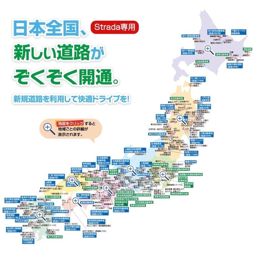 Panasonic（パナソニック） CA-SDL215D ストラーダ カーナビ 地図更新