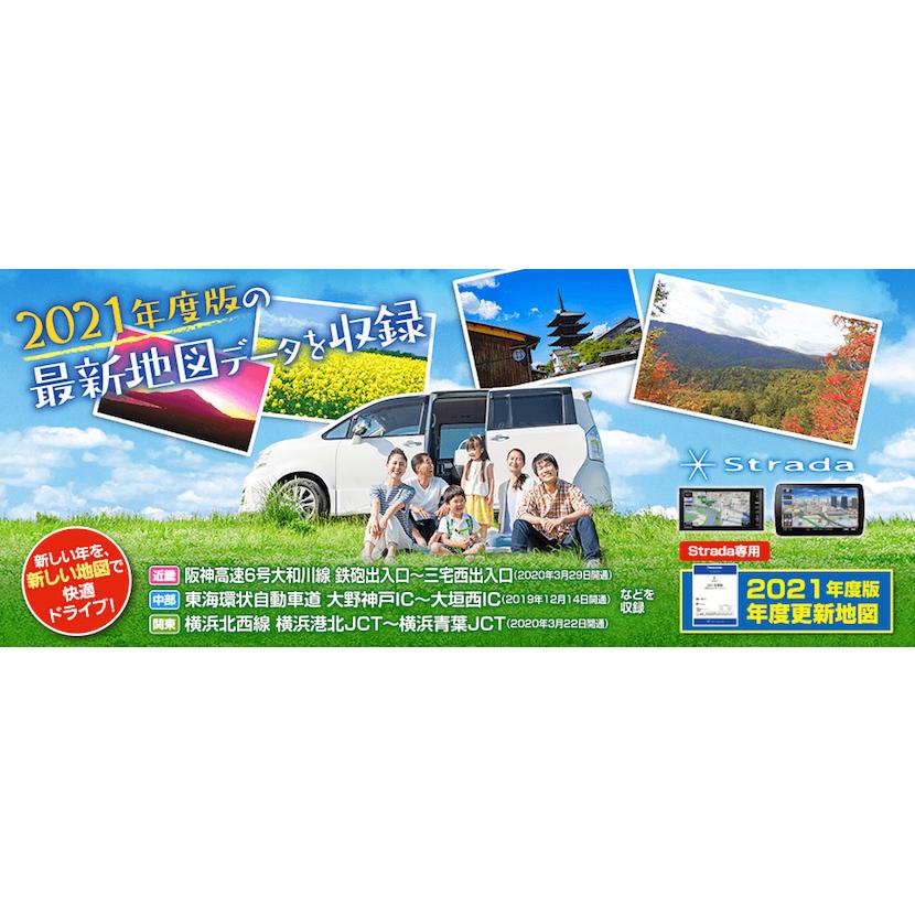 ストラーダ ナビ 地図データ更新キット CA-HDL219D 2021年度版 Amazon