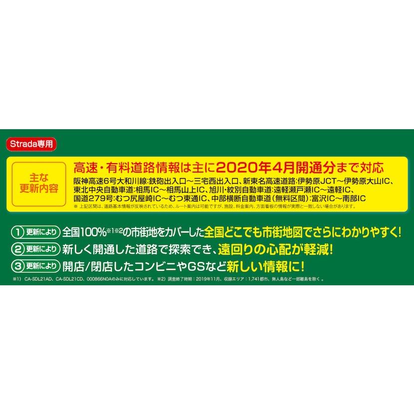 Panasonic（パナソニック） CA-SDL219D ストラーダ カーナビ 地図更新 