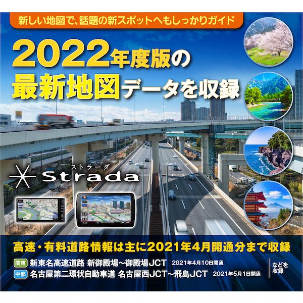 Panasonic（パナソニック） CA-SDL22CD ストラーダ カーナビ 地図更新