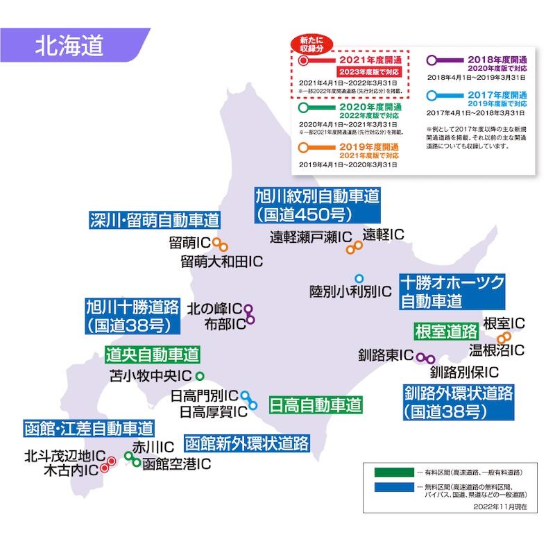 Panasonic（パナソニック） CA-SDL235D ストラーダ カーナビ 地図更新
