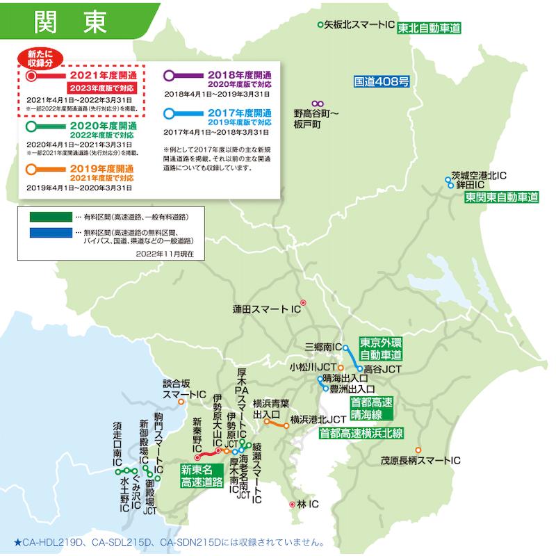 CA-SDL23BD パナソニック Panasonic ストラーダ カーナビ 地図更新 