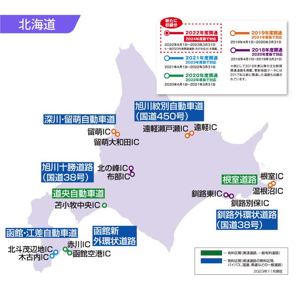 CA-SDL245D パナソニック Panasonic ストラーダ カーナビ 地図更新ソフト 2024年度版｜atnetservice｜04