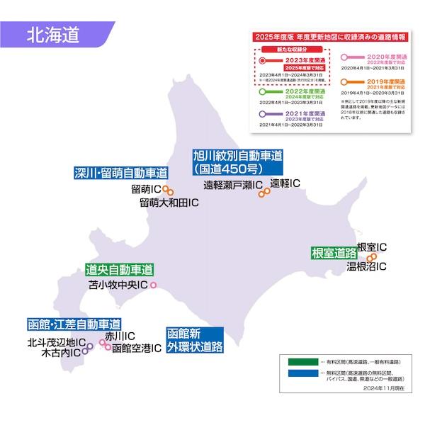 Panasonic（パナソニック） CA-SDL255D ストラーダ カーナビ 地図更新
