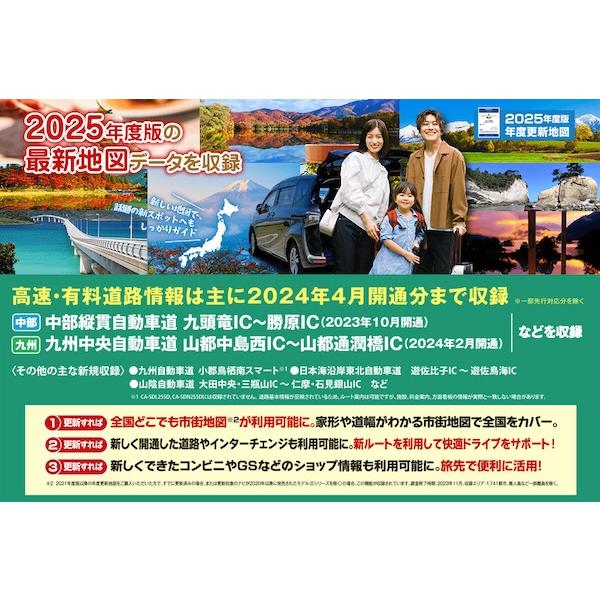 Panasonic（パナソニック） CA-SDL25CD ストラーダ カーナビ 地図更新
