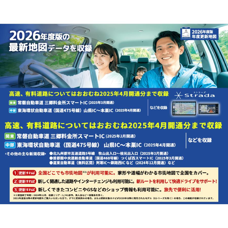 Panasonic（パナソニック） 2026年度版地図SDHCメモリーカード RA/RE