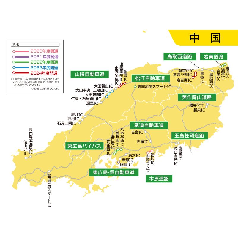Panasonic（パナソニック） 2026年度版地図SDHCメモリーカード RA/RE