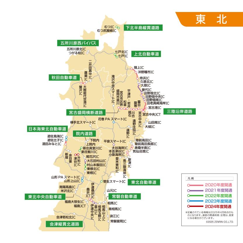 2026年度版地図SDHCメモリーカード F1(X/S/XV/DV/X10B/X10/D9/X10BL/X10L/D9V）用 | Panasonic | 03