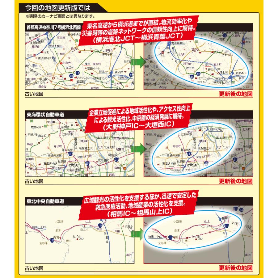カロッツェリア CNSD-61000 パイオニア サイバーナビ用地図更新 カロッツェリア CNSD-61000 パイオニア サイバーナビ用地図更新