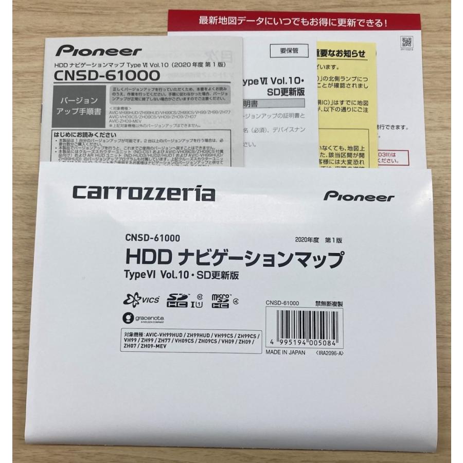 カロッツェリア CNSD-61000 パイオニア サイバーナビ用地図更新 カロッツェリア CNSD-61000 パイオニア サイバーナビ用地図更新