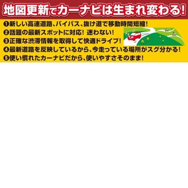 Pioneer CNSD-R8610 地図更新ソフト 2024版 値引きしました