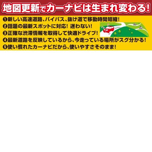 カロッツェリア CNSD-7800 パイオニア サイバーナビ用地図更新ソフト