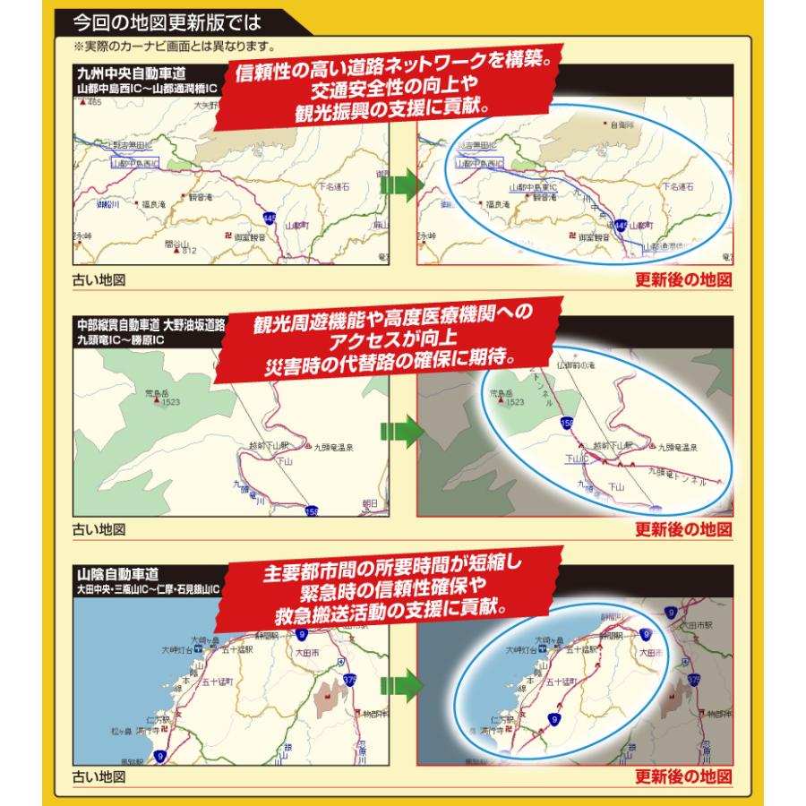【値下げ】地図更新ソフト　カーナビ　2024年度版　カロッツェリア カロッツェリア 2024年度版 CNSD-C4600 パイオニア サイバーナビ
