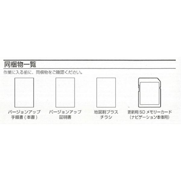 CNSD-R61110 パイオニア カロッツェリア 楽ナビ用地図更新ソフト 楽ナビマップ TypeVI Vol.11・SD更新版｜atnetservice｜05