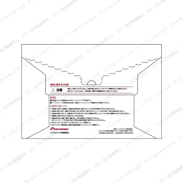 Cnsd R6710 パイオニア カロッツェリア 楽ナビ カーナビ 地図更新ソフト アットネットサービス 通販 Paypayモール