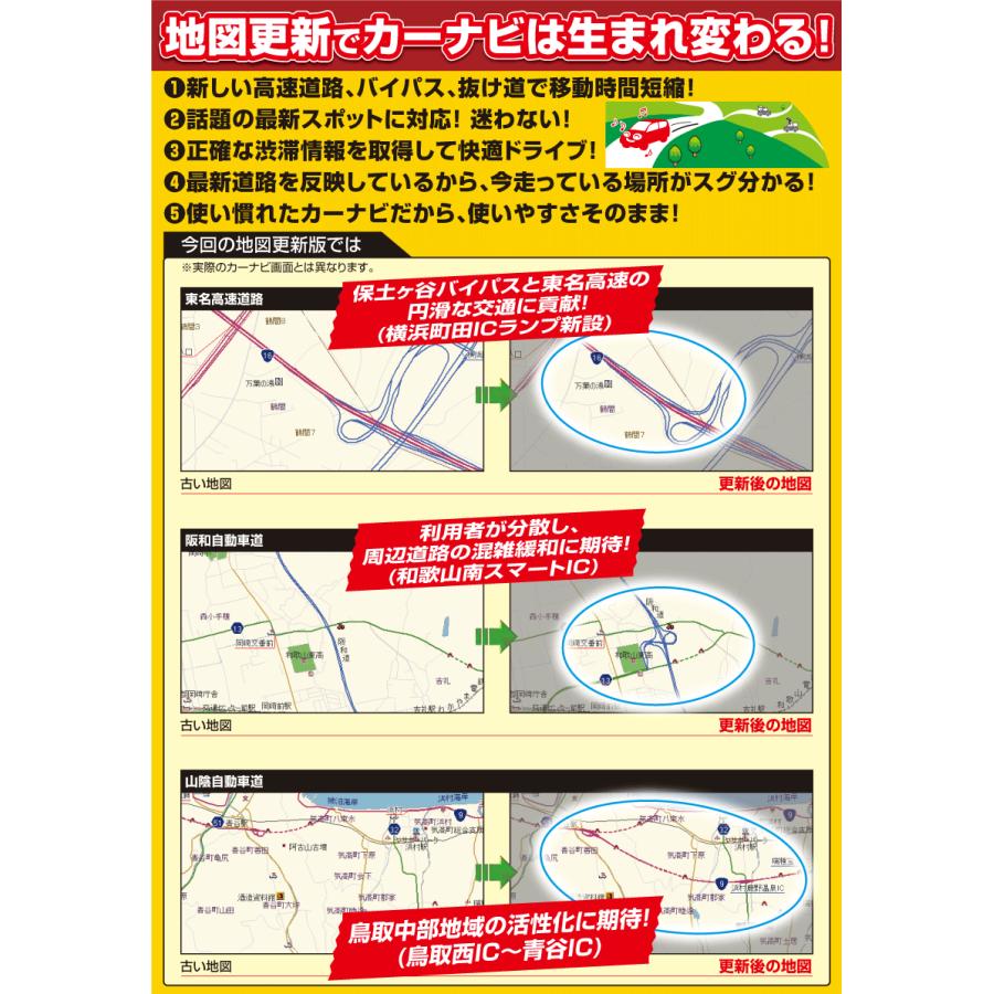 Pioneer CNSD-R8610 地図更新ソフト 2024版値引きしました