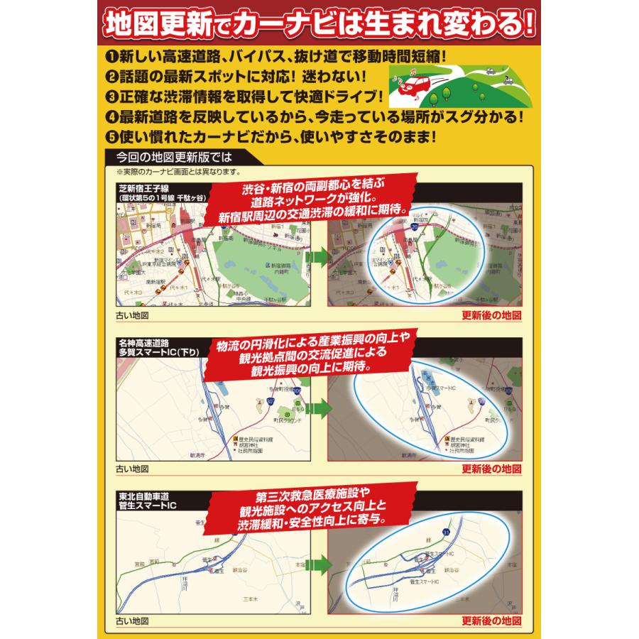 CNSD-R9210 パイオニア カロッツェリア 楽ナビ用地図更新ソフト 楽ナビマップ TypeIX Vol.2・SD更新版｜atnetservice｜02