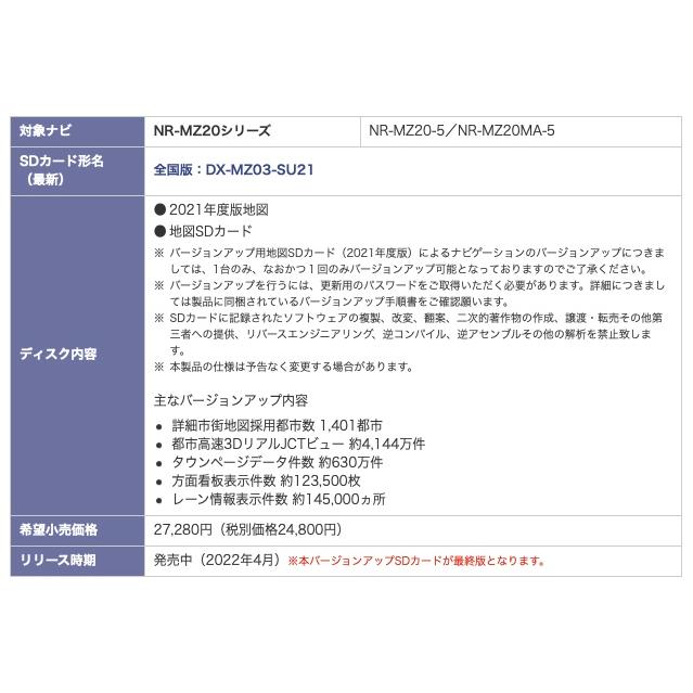 三菱 DX-MZ03-SU21 MITSUBISHI 三菱カーナビゲーションシステム 三菱 DX-MZ03-SU21 MITSUBISHI 三菱カーナビゲーションシステム
