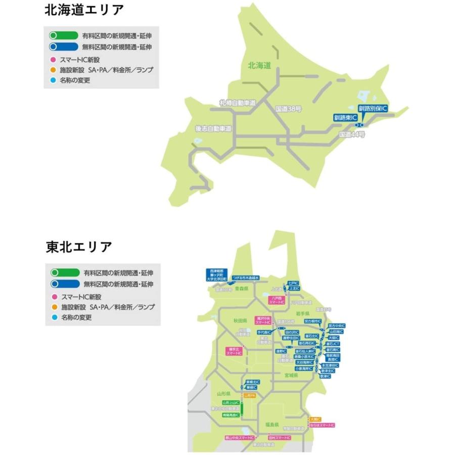 アルパイン カーナビ　地図更新　バージョンアップ　HCE- E204A HCE-E204A アルパイン 地図ソフト アルパイン 2024年度版地図