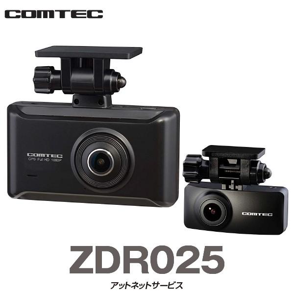 コムテック（Comtec） ZDR025/ZDR-025 ドライブレコーダー 前後2カメラ