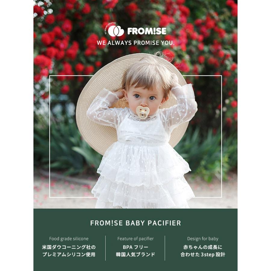 【FROMISE 0-6/6-18ヶ月】フロミス おしゃぶり 赤ちゃんケア設計 BPAフリー ハート ステップ1 ステップ2｜ato-baby｜16