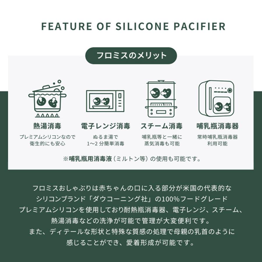 【FROMISE 0-6/6-18ヶ月】フロミス おしゃぶり 赤ちゃんケア設計 BPAフリー ハート ステップ1 ステップ2｜ato-baby｜22