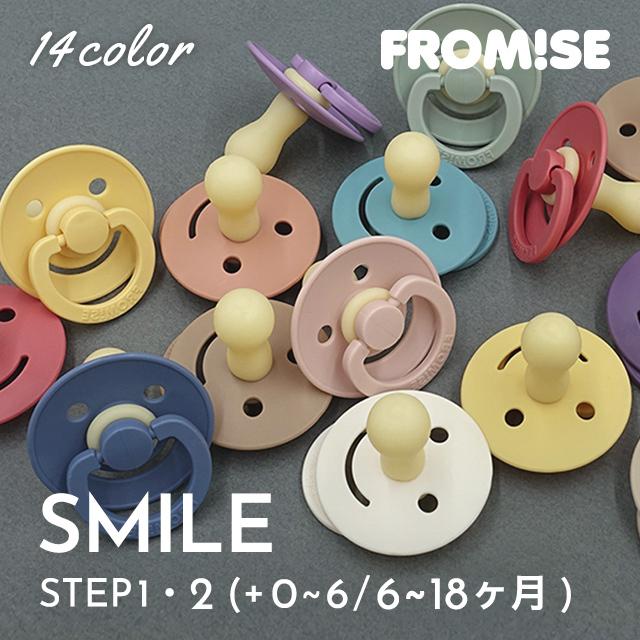 FROMISE 0-6/6-18ヶ月】フロミス おしゃぶり 赤ちゃんケア設計 BPAフリー スマイル ステップ1 ステップ2 :fro-smile-step1:atobaby - 通販 - Yahoo!ショッピング FROMISE 0-6/6-18ヶ月】フロミス おしゃぶり 赤ちゃんケア設計 BPAフリー スマイル ステップ1 ステップ2 :fro-smile-step1:atobaby - 通販 - Yahoo!ショッピング