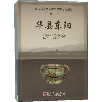 [中国語簡体字] 華県東陽