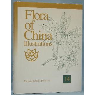 [英文] 中国植物誌図譜〔英文版〕第１４巻