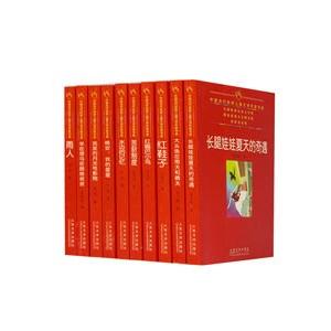 予約販売品 中国語簡体字 中国当代獲奨児童文学作家書系 第１輯全１０冊 最終値下げ Www Muslimaidusa Org