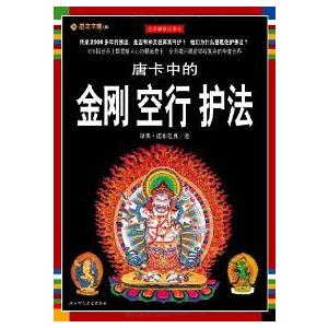 [中国語簡体字] 仏教図文百科｜ato-shoten