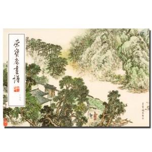 中国語簡体字] 栄宝斎画譜（188）山水部分 : 亜東書店Yahoo