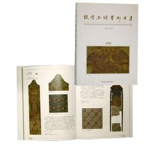 [中国語簡体字] 敦煌絲綢芸術全集−法蔵巻（中文版）