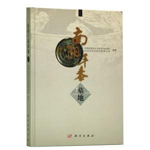 [中国語簡体字] 南陽豊泰墓地