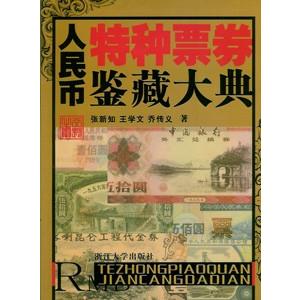 2025年最新】Yahoo!オークション -人民幣(アンティーク、コレクション