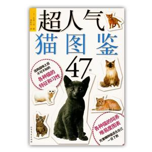 中国語簡体字 超人気猫図鑑 人気の猫種図鑑47 10267100 亜東書店yahoo ショップ 通販 Yahoo ショッピング