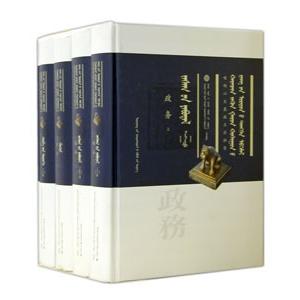 喀喇沁左翼旗王府档案（蒙古文）全１０冊 世界