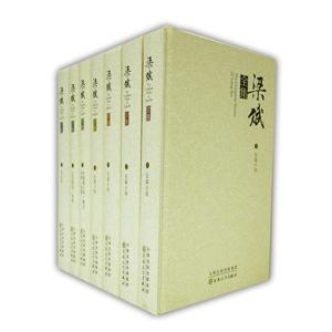 [中国語簡体字] 梁斌全集  全７冊