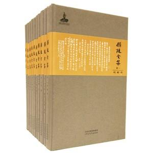 [中国語簡体字] 顧随全集  全１０巻