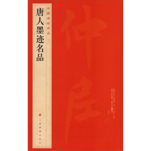 2025年最新】Yahoo!オークション -上海墨廠の中古品・新品・未 2025年最新】Yahoo!オークション -上海墨廠の中古品・新品・未