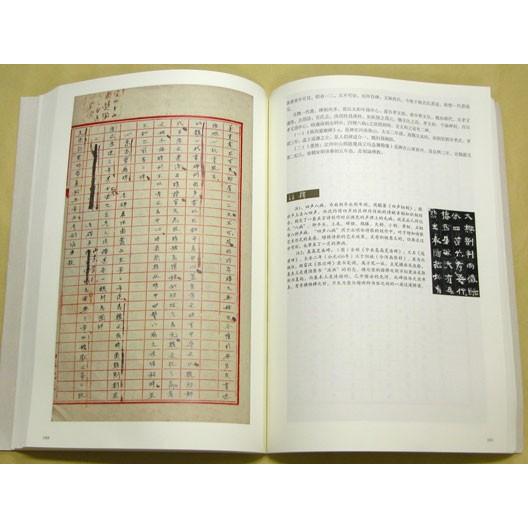 中国語簡体字] 中国書学史 : 亜東書店Yahoo!ショップ - 通販 - Yahoo