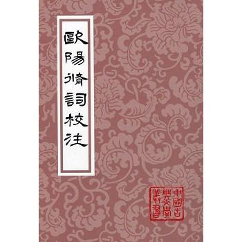 陰謀団式療法 中国語 繁体字 3枚セット 中国語繁体字] 欧陽修詞校注 : 亜東書店Yahoo!ショップ - 通販 - Yahoo