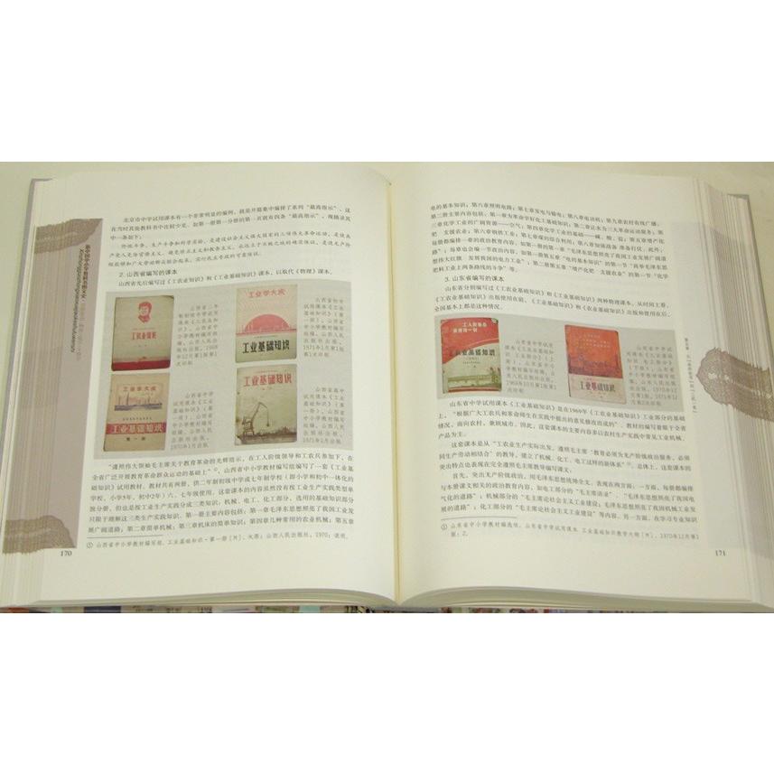 予約販売品 中国語簡体字 新中国中小学教科書図文史 自然常識 物理 化学 生物学 公式店舗 Www Muslimaidusa Org